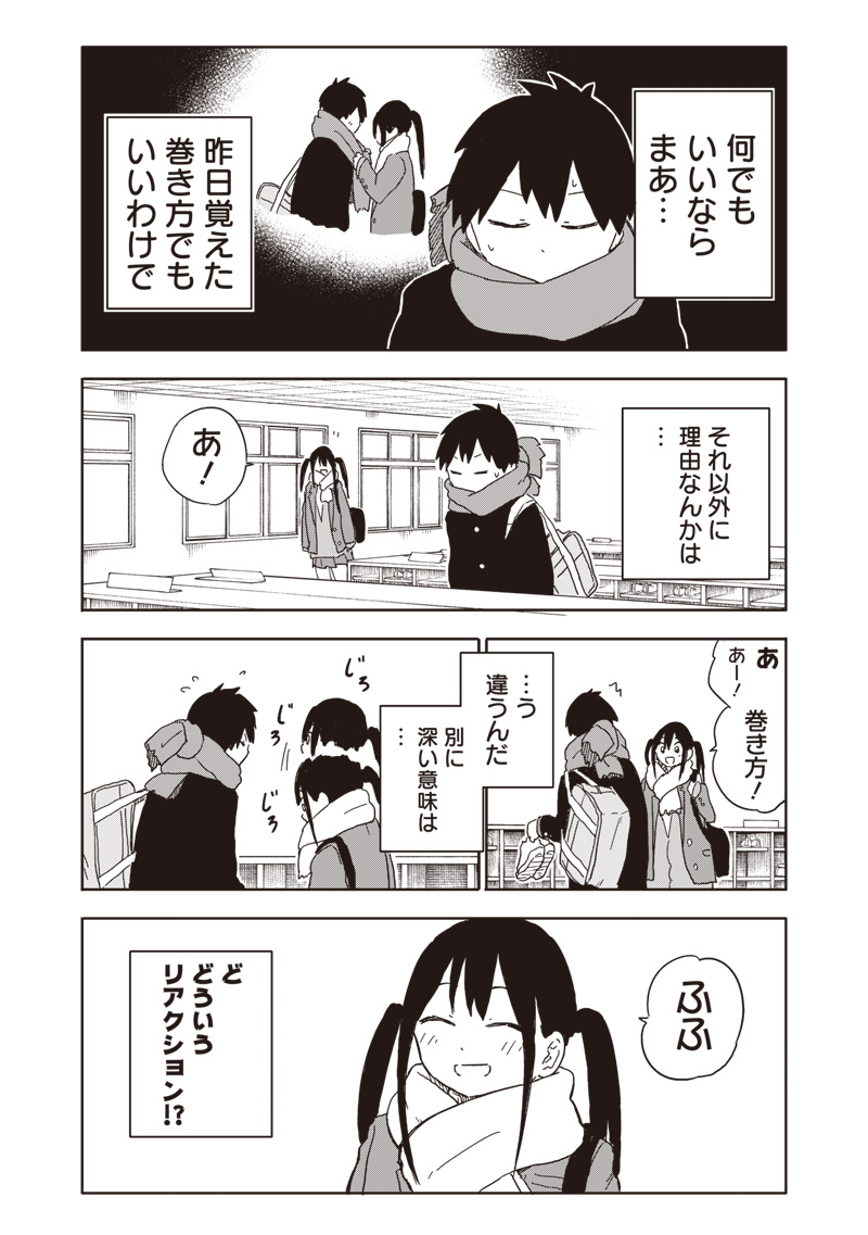 Yamero Suki ni Natte shimau - Chapter 10 - Page 2